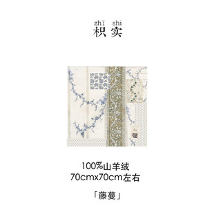【山羊绒中方巾】山羊绒方巾小众时尚穿搭保暖巾