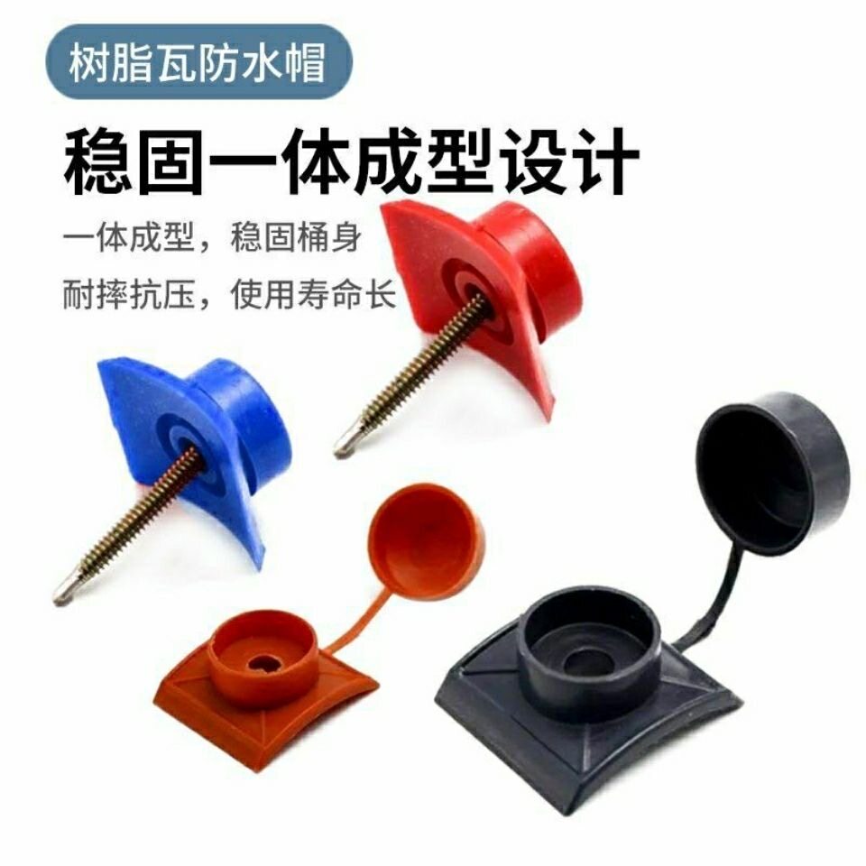 仿古屋面树脂瓦防水帽盖帽