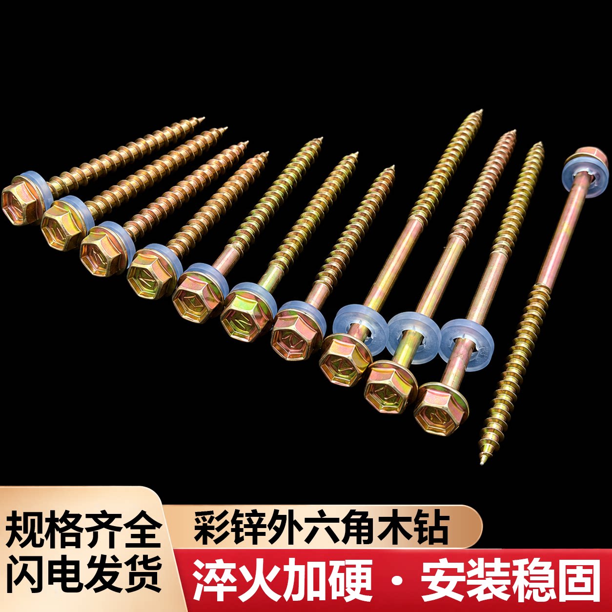实木外六角加长自攻螺钉M5镀锌