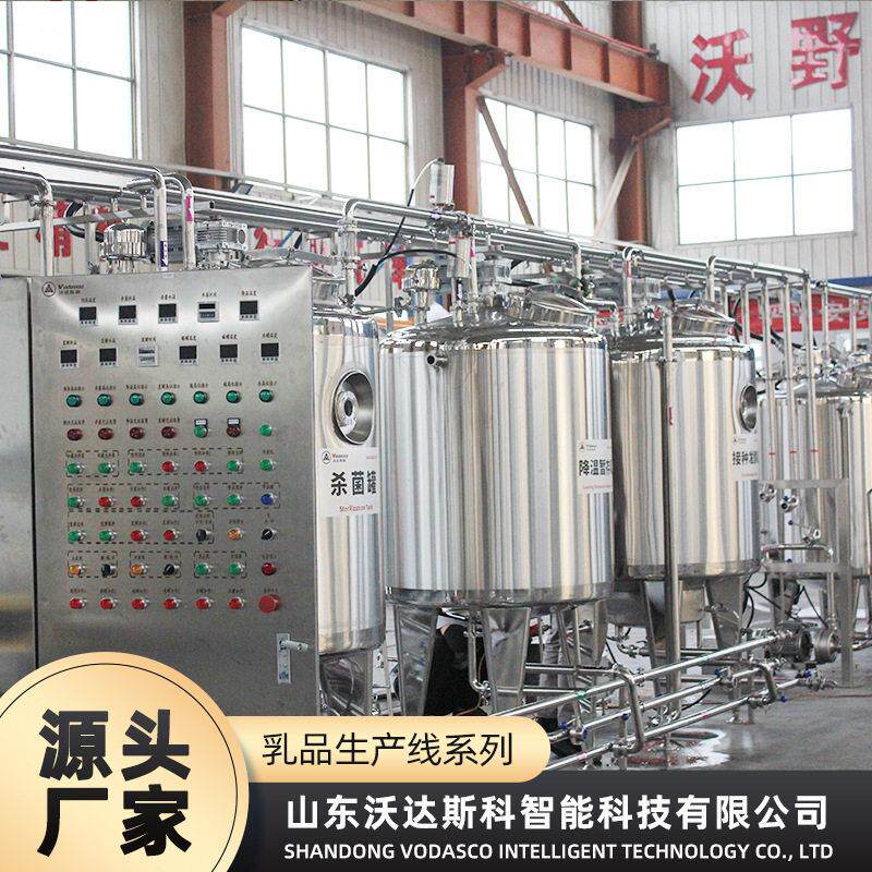 冻干驴奶生产机组 鲜马乳加工设备低乳糖牛奶均质杀菌全套流水线