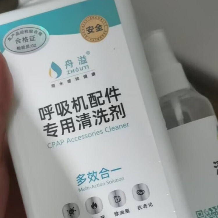舟溢呼吸机配件清洗剂呼吸机配件清洗清洁