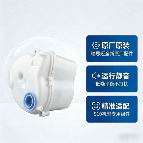 瑞思迈S9S10呼吸机马达电机