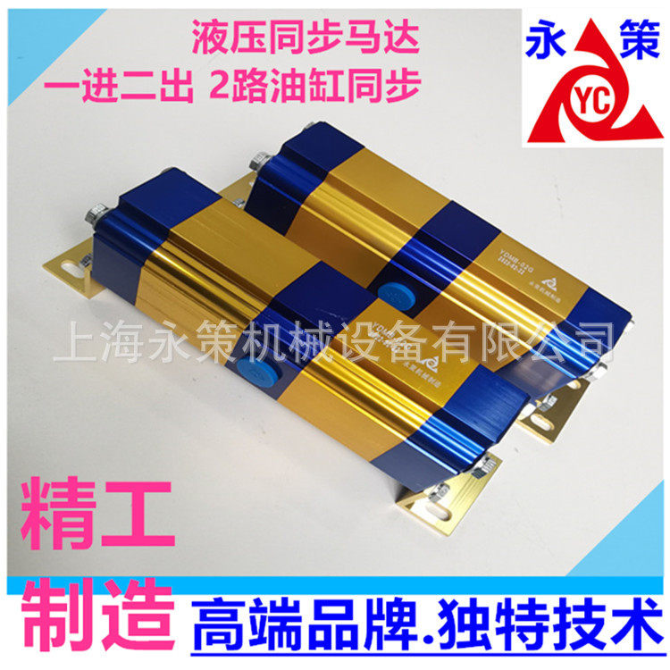 阀门测试精密分流阀工业阀门流量测试仪同步流量分流器YDMB-02G