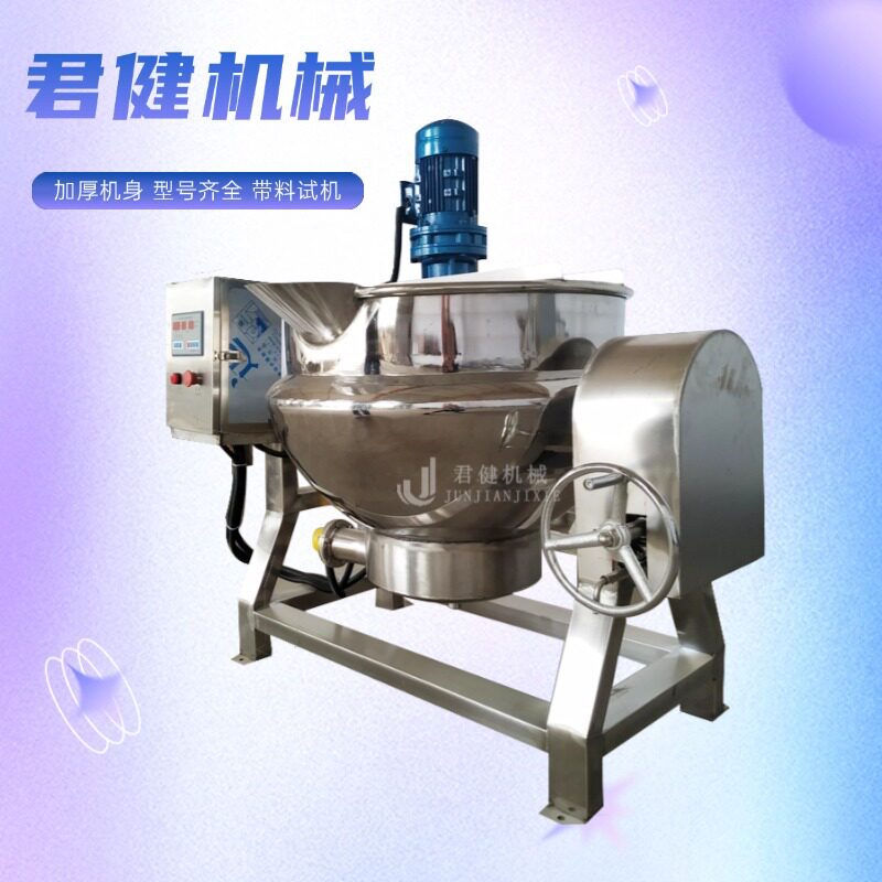 松香锅导热油夹层锅电加热自动熬制出料机杷膏秋梨膏搅拌锅