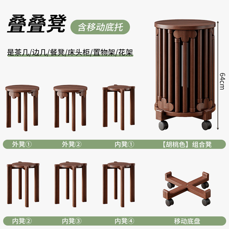 实木圆凳子茶几家用可叠放凳现代吃饭登子餐桌凳原木新中式叠叠乐