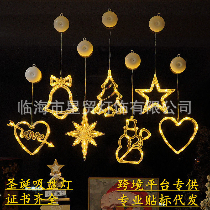 跨境LED圣诞节装饰吸盘灯雪人圣诞树五角星窗帘电池灯节日小彩灯