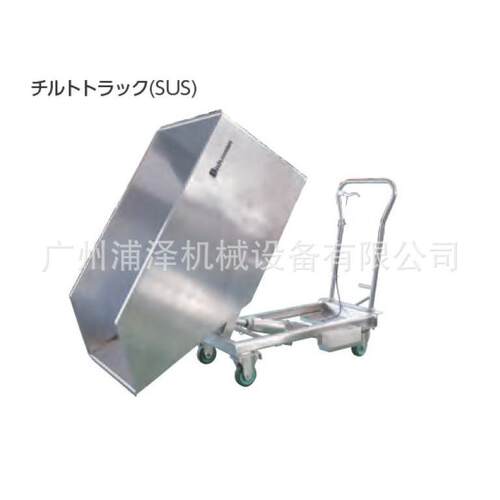 bishamon SUS304不锈钢倾斜式翻斗车电动倒料车DR15/DR25