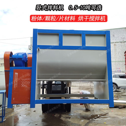 4个方卧式搅拌机现货塑料粉体搅拌机聚丙烯PP颗粒烘干搅拌桶