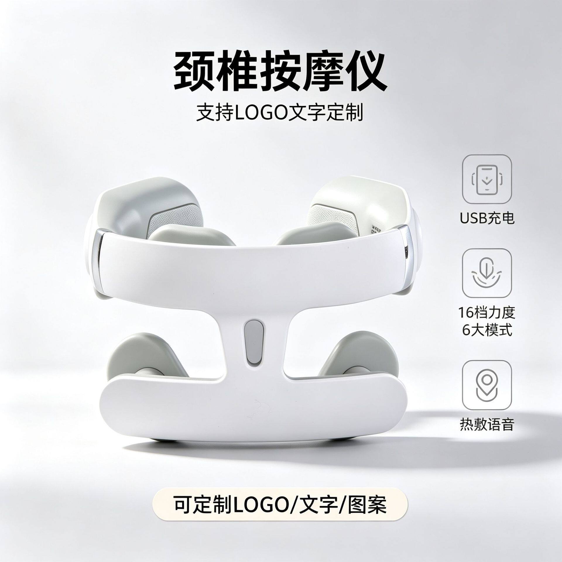 跨境脉冲护颈仪定制颈椎按摩器热敷脖子办公放松颈部颈肩按摩仪