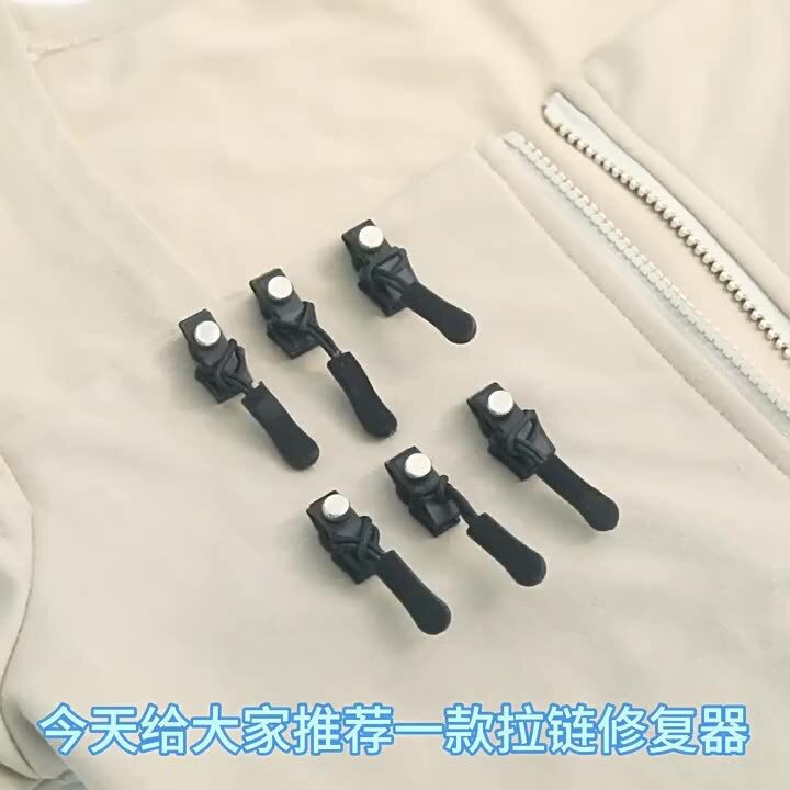 拉链修复器替换金属拉链配件背包外套衣服免工具可拆卸头多规格