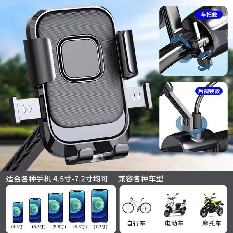 跨境电动车自行车骑行手机支架防抖防震导航摩托车外卖骑手车载架