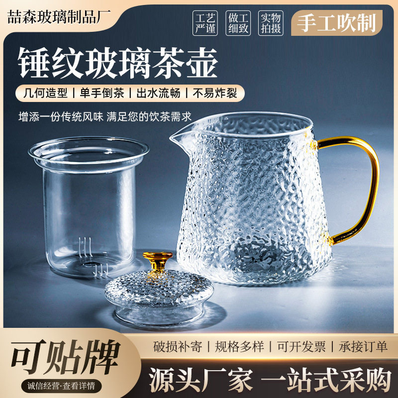 跨境锤纹壶可电陶炉普洱煮茶壶高硼硅玻璃壶带过滤泡茶壶耐热玻璃