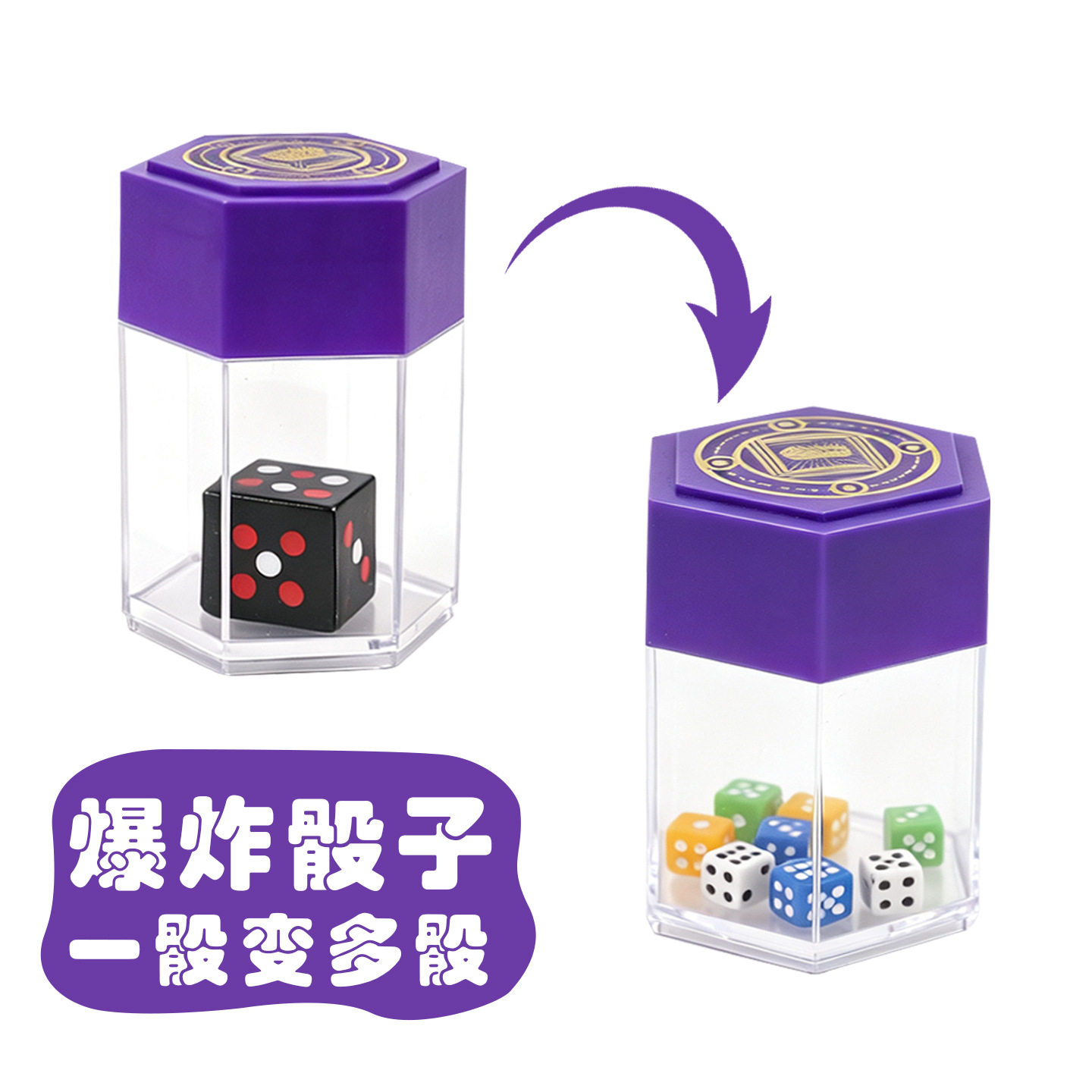 跨境专供爆炸筛子彩色 多规格爆炸骰子 热销玩具魔术道具厂家批发