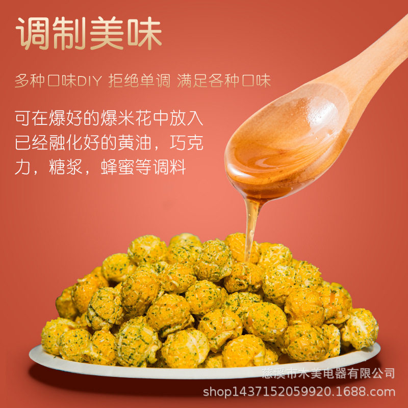 爆米花机家用迷你爆谷机儿童电动小型爆米花机器popcorn machine