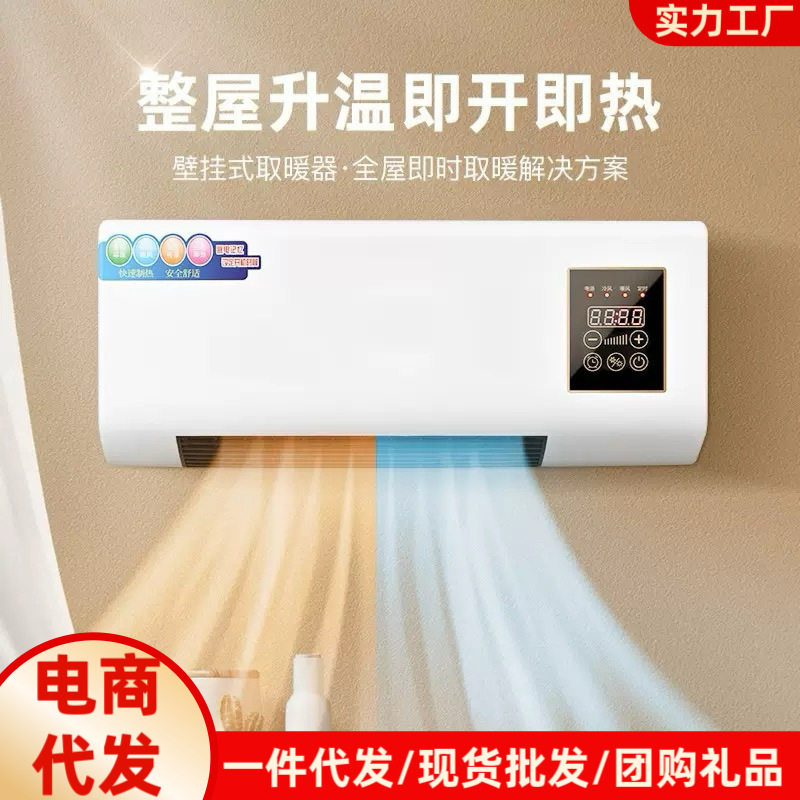 壁挂暖风机取暖器家用浴室卫生间热风机壁挂式PTC加热电暖器速热