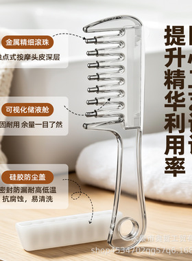 导液梳头皮护理液上药梳顺滑护发不伤发水晶梳头部按摩滋养小神器