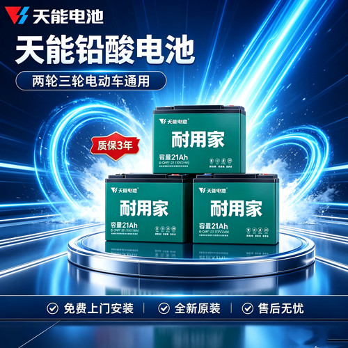 天能正品铅酸电池48V60V72V两轮三轮电动车电瓶原装铅酸超电池