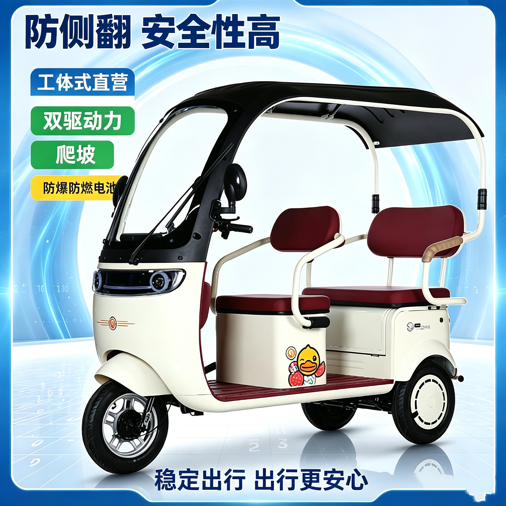 电动三轮车家用小型女士电动车老载人电三轮