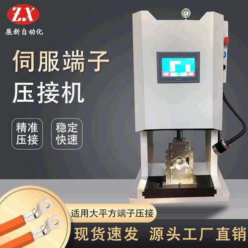 新能源伺服端子机六边形压接机2-50T压线大平方管状端子压线机