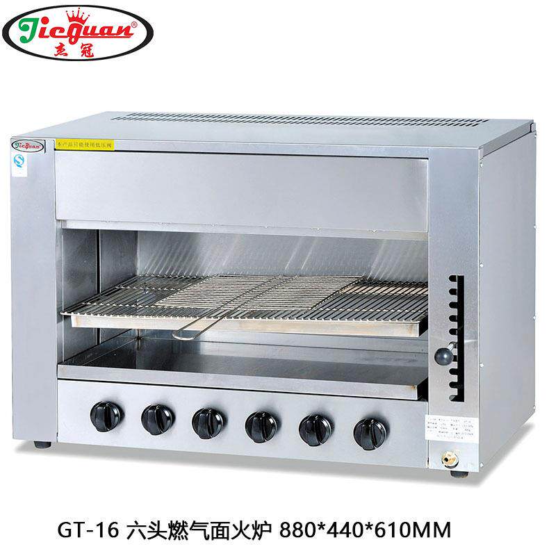 杰冠GT-16六头红外线燃气面火炉商用晒炉生蚝海鲜炉奥尔良烤翅炉