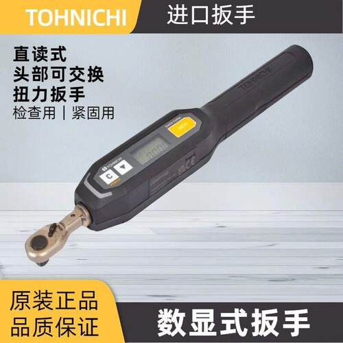 日本东日TOHNICHI扭力扳手CES5NX6D-G CES10NX8D-G 数字式扭力扳