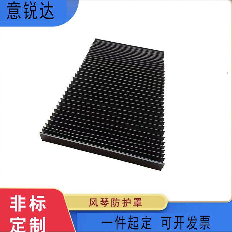 一字雕刻机防护帘柔性伸缩风琴防护罩数控机床防尘导轨防护皮老虎