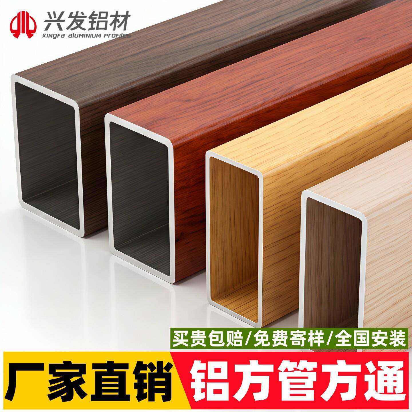 铝方管木纹铝合金方管隔断立柱铝方通吊顶铝型材外墙门头铝材