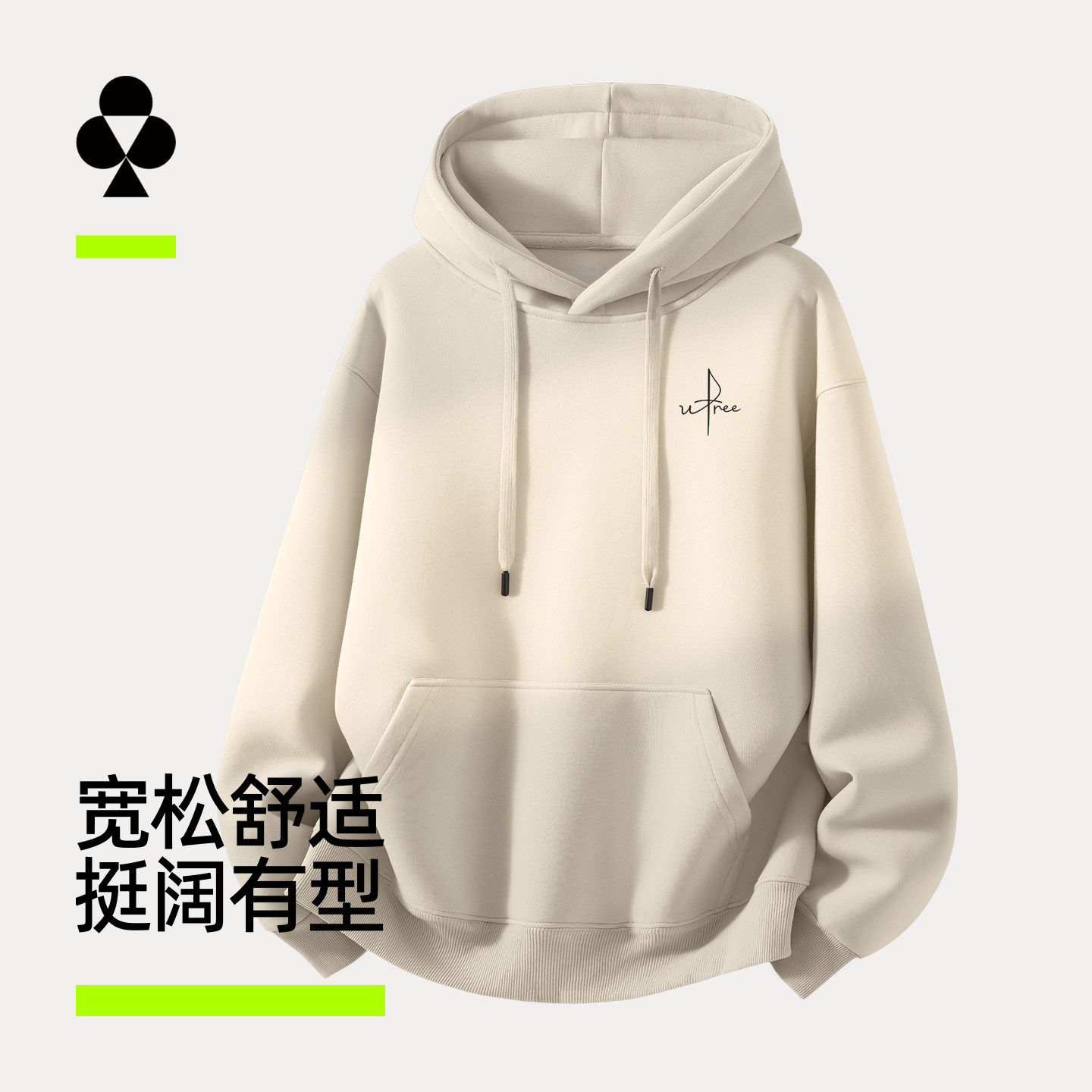 有棵树早秋重磅打底衫连帽卫衣男