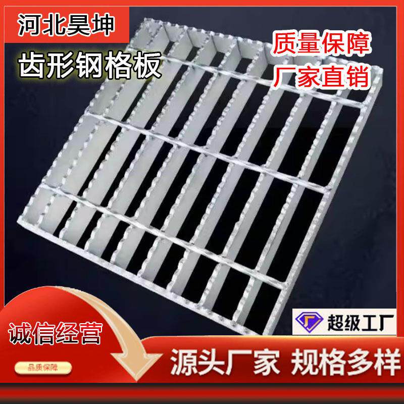 热销地格栅防滑齿形钢格热镀锌异形钢格板化工电厂重型格栅板网格