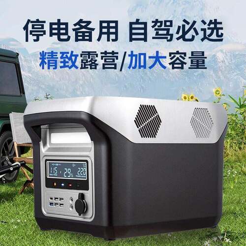跨境户外储能电源便携式移动电站1000W1500W大功率大容量应急备用