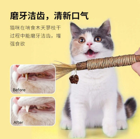 猫咪磨牙棒木天蓼逗猫棒猫玩具自嗨解闷薄荷球逗耐咬用品养猫神器