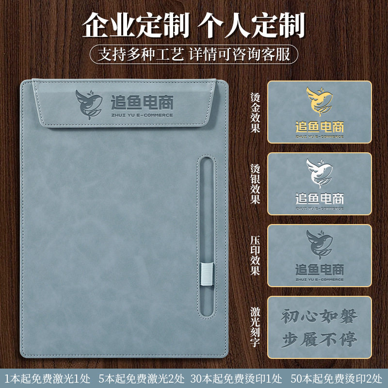 a4文件夹定制logo皮质会议垫板夹纸文件夹板写字垫板商务酒店杯垫