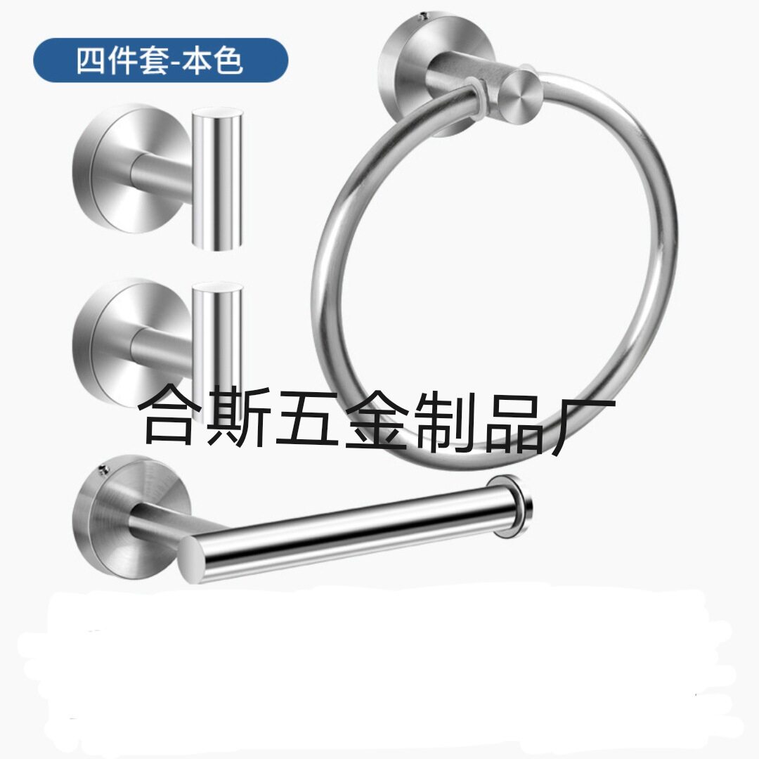 跨境专供打孔卫浴套装置物架毛巾环毛巾架厕纸架衣钩浴室套装多色