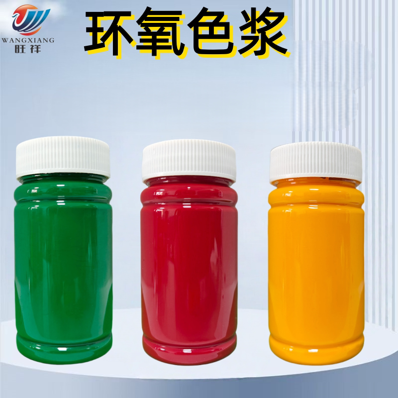 水晶滴胶专用色膏油性胶色浆实色白色不透明色精环氧树脂AB胶上色