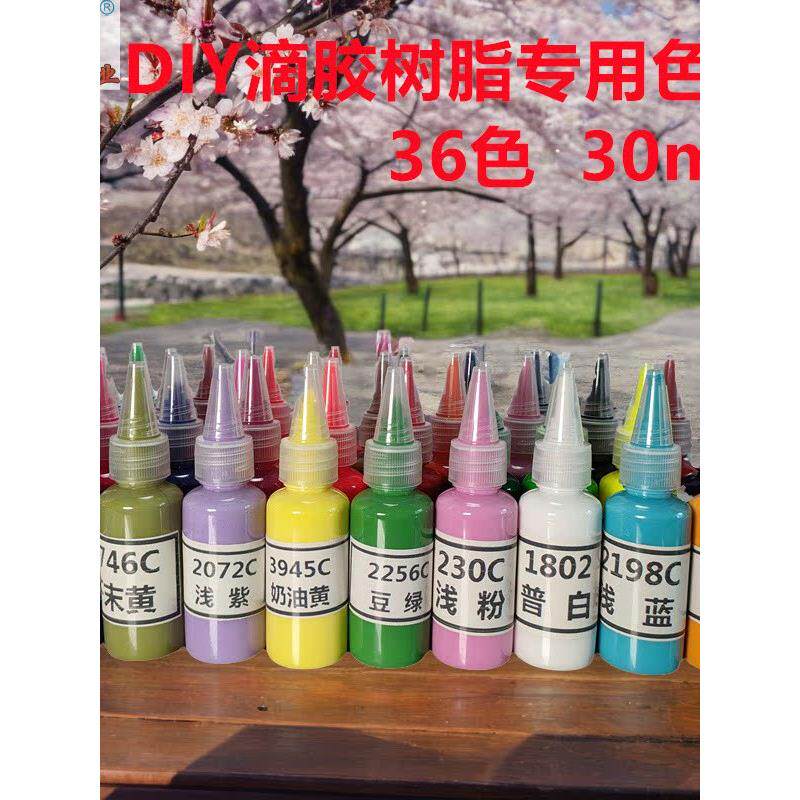 500克36色DIY树脂滴胶专用油性色浆透明树脂调色油性通用高级色浆
