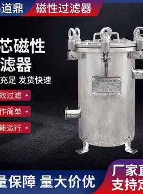 厂家供应磁性过滤器厂家9芯磁性过滤器规格齐全库存充足