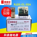 220V交流rj25 D24 IDEC和泉继电器小型电磁薄型1S中间rj2S