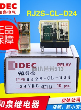 IDEC和泉继电器小型电磁薄型1S中间rj2S-CL-D24/220V交流rj25