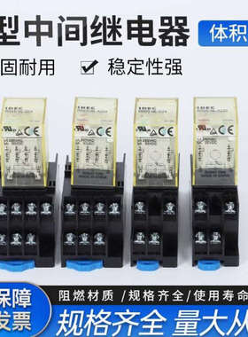 原装日本和泉继电器RN2S-NL-D24 AC220 RN4S底座SN2S-05D现货