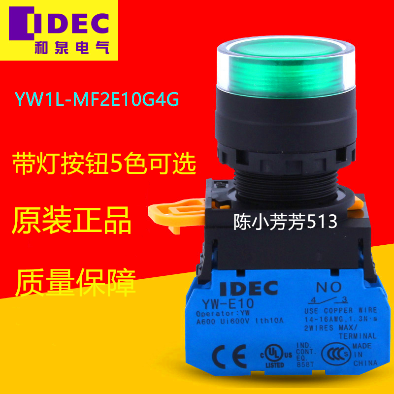 新货idec原装蓝色按钮 YW1L-MF2E10Q4G 自复位 全保护罩绿色 24V