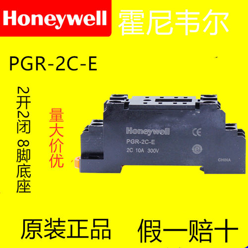测试推荐霍尼韦尔继电器底座