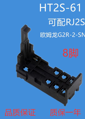 HT61大陆直流电 PCB尖脚焊接底座配套R2S-CL-D24G2R-2-SN 实拍