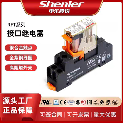 原装申乐超薄继电器 RFT2CO024L RFT1CO024L RFT2CO730L LD超薄