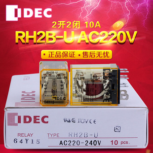 AC220V 日本和泉IDEC中间继电器 10A继电器 RH2B 不带灯2开2闭