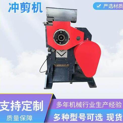 冲剪机厂家直销小型剪切机角铁钢槽扁铁角钢冲孔剪切一体多功能