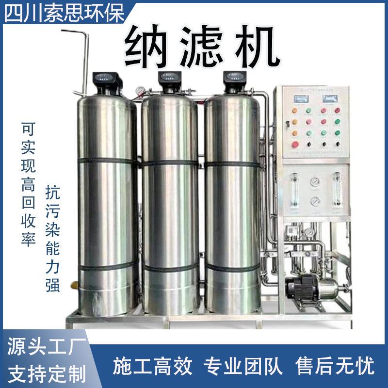 工业大型水处理设备商用净水器直饮医院学校反渗透纯水纳设备