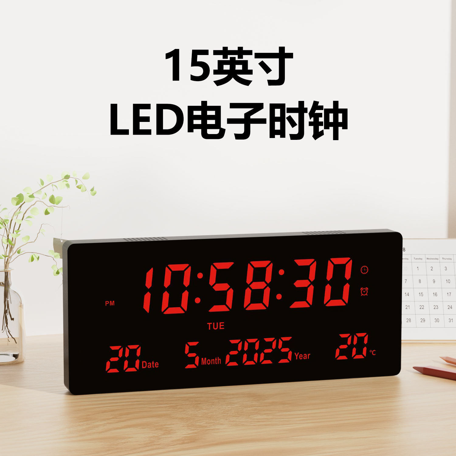 15英寸大屏led电子时钟数字挂钟客厅万年历中文蓝牙3615焕新款