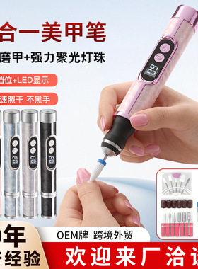 跨境电动磨甲器全自动小型充电便携美甲打磨器专业卸甲工具送磨头