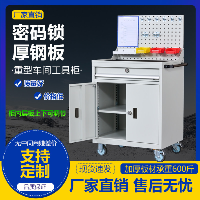 工厂重型多功能工具车车间汽修带抽屉柜数控机床密码锁移动工具柜