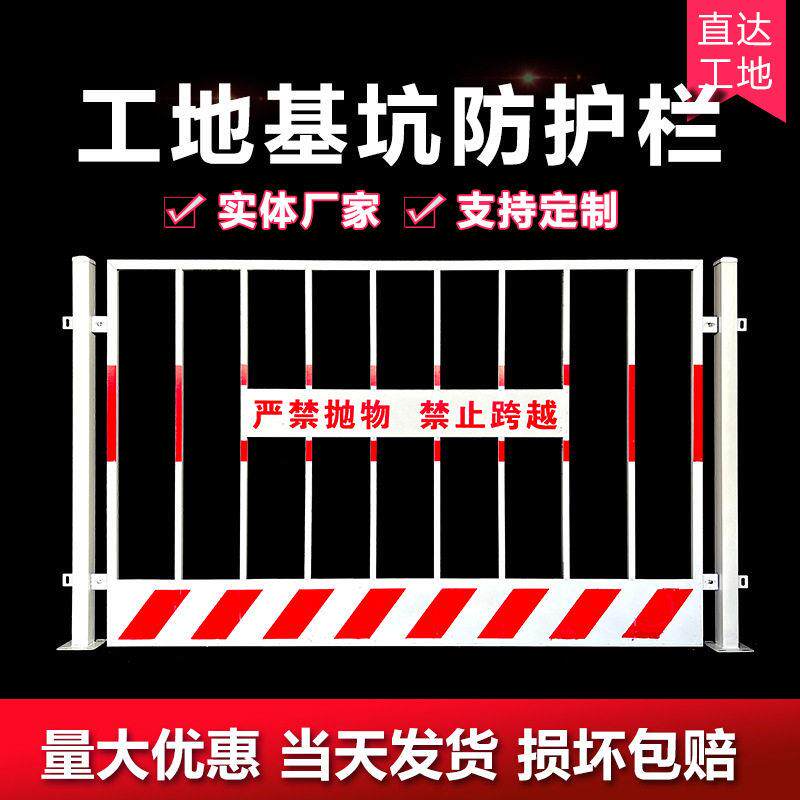 工地基坑护栏井口临边防护栏施工网片式警示围栏多种规格隔离栏